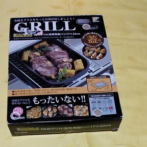 グリルパン 蓋付き