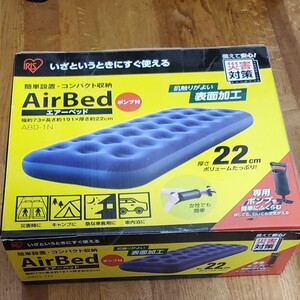 エアーベッド