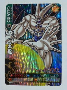  Dragon Ball modified Dragon Battlers ultra rare kila card B264-7 super one star dragon 