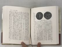 迷走する帝国 ローマ人の物語 XII 塩野七生 新潮社 2003年 N3865_画像4