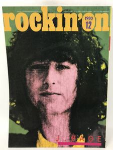 rockin'on ロッキングオン 1980.12 ジミー・ペイジ 表紙 N3894