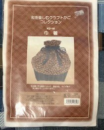 『クラフトかご 巾着 』ハンドメイドキット クラフトテープ エコクラフト 手芸キット 手作りキット
