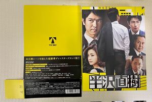 半沢直樹 -ディレクターズカット版- Blu-ray BOX