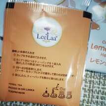 LeeLaa　レモンジンジャー 13袋のみ　賞味期限2023.07.25_画像4