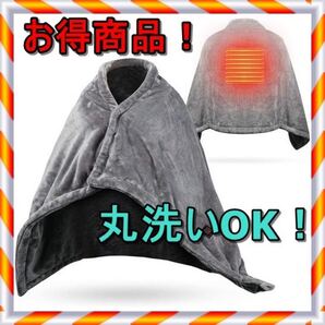 2021年最新強化版】電気毛布 USB毛布 ブランケット