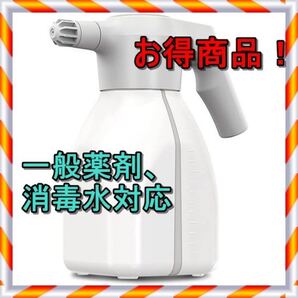 霧吹き 電動式じょうろ 電動スプレー 2L