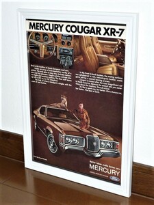 1971年 USA 70s vintage 洋書雑誌広告 額装品 Mercury Cougar XR7 マーキュリー クーガー / 検索用 店舗 ガレージ 看板 ディスプレイ (A4)