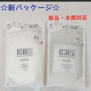 BOTANIST ボタニスト スムース 詰め替え用 ボタニカルシャンプー トリートメント