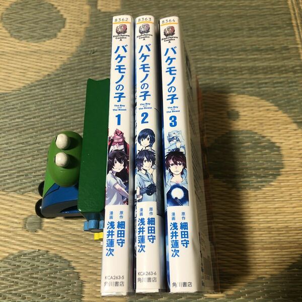 バケモノの子　１巻～３巻　　細田守/浅井蓮次　　レンタル落ち　WW