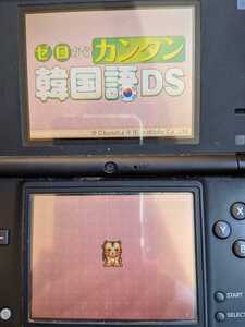 ヤフオク ゼロからカンタン韓国語dsの中古品 新品 未使用品一覧 ヤフオク ゼロからカンタン韓国語dsの中古品 新品 未使用品一覧