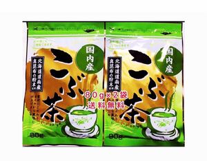 昆布茶 80g×2袋 北海道道南産真昆布 送料無料