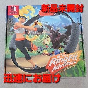 【即納★新品】リングフィットアドベンチャー 本日発送