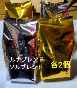 澤井珈琲 ソルブレンドルナブレンド500g各2袋 こーひーの香袋付き
