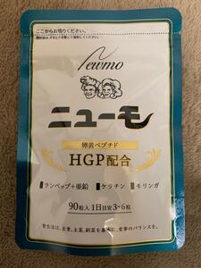 『ニューモ』 卵黄ペプチド含有加工食品 1袋(90粒)