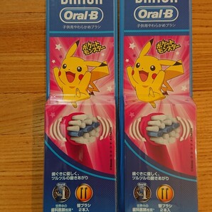 ブラウンオーラルB替えブラシ2本×2セット合計4本ポケモン子供用やわらかめブラシ新品未使用 正規品