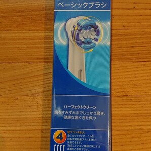 ブラウンオーラルB 替えブラシ4本 ベーシックブラシ 新品 正規品