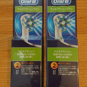 ブラウンオーラルB 替えブラシ2本×2セット(合計4本) マルチアクションブラシ 新品未使用 正規品