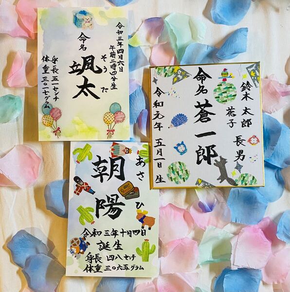 人気命名書 誕生日名入れ お宮参り 百日祝い お七夜 お食い初め