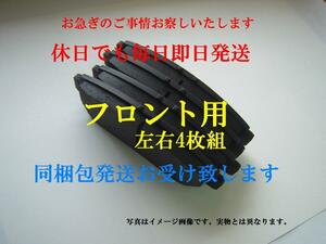 グリス付 即日発送 ライフJA4 JB1 JB2 JB5 JB6ゼストJE1 JE2バモスHM1 HM2 HM3 HM4 HJ1 HJ2アクティHA6 HA7 HH5 HH6フロントブレーキパッド