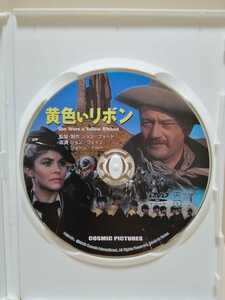 ［黄色いリボン］※ディスクのみ【映画DVD】（洋画DVD）DVDソフト（激安）【5枚以上で送料無料】※一度のお取り引きで5枚以上ご購入の場合