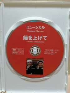 ［錨を上げて］※ディスクのみ【映画DVD】（洋画DVD）DVDソフト（激安）【5枚以上で送料無料】※一度のお取り引きで5枚以上ご購入の場合