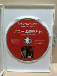 ［アニーよ銃をとれ］※ディスクのみ【映画DVD】DVDソフト（激安）【5枚以上で送料無料】※一度のお取り引きで5枚以上ご購入の場合