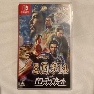 三國志14 パワーアップキット