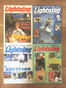 ライトニング ファッション 雑誌　LIGHTNING / 夏ギラギラ ４冊