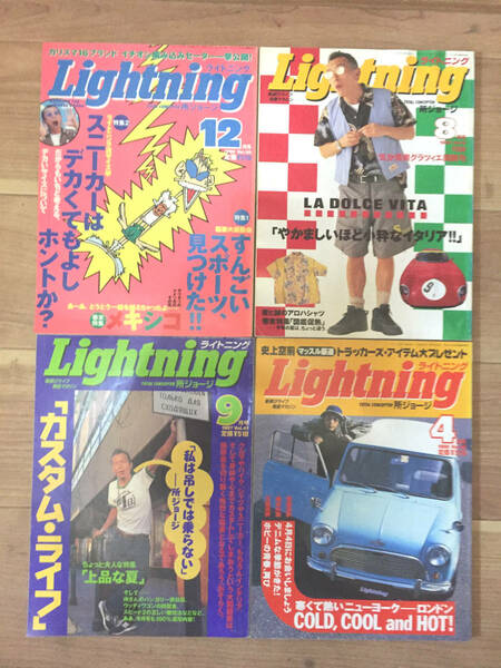 ライトニング ファッション 雑誌　LIGHTNING / メキシコ　イタリア　ハンガリー　ロンドン ４冊