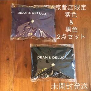 DEAN&DELUCA ディーン&デルーカ 京都店限定・紫&黒 2点セット エコバッグ ショッピングバッグ