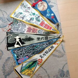 観光地 ペナント6枚