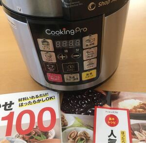 ショップジャパン クッキングプロ 電気圧力鍋