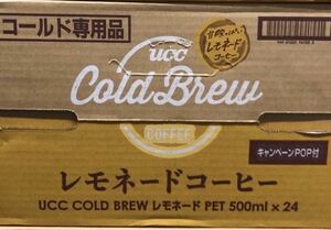 UCCレモネードコーヒー500ml24本