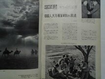 大判　中国画報　1958年7月　朝鮮から撤退　工場壁新聞　五億人農民大躍進　百貨店　炭鉱業　中国　vbcc_画像2