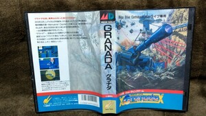 グラナダ メガドライブ