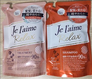 ジュレーム リラックス シャンプートリートメント 各400ml