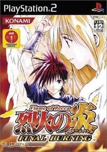 PS2 アニメバトル 烈火の炎 FINAL BURNING オリジナルサウンドトラック付き SLPM-65604