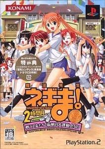 PS2 魔法先生ネギま! 2時間目 戦う乙女たち! 麻帆良大運動会SP! 金メダル版 ソフト単体（DVDケース・説明書・ディスクのみ） ここから