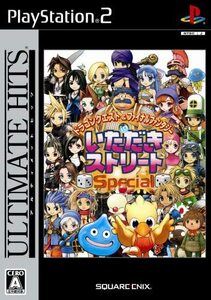 PS2 ドラゴンクエスト&ファイナルファンタジー in いただきストリートSpecial アルティメットヒッツ