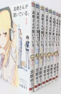ヤフオク 高橋さんが聞いているの中古品 新品 未使用品一覧 ヤフオク 高橋さんが聞いているの中古品 新品 未使用品一覧
