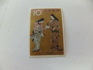 1963年　 切手趣味週間 『千姫』１０円
