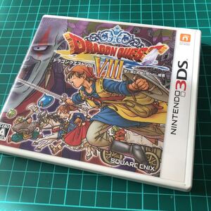 ドラゴンクエスト8 空と海と大地と呪われし姫君 3DS
