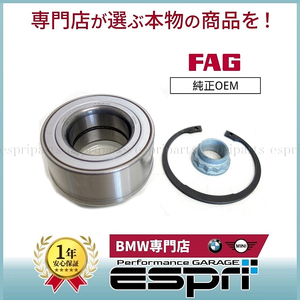 BMW F30 F31 F34 320i 320d 328i 330i 335i 340i アクティブハイブリッド3 リア リヤ ハブベアリング 片側 33416792361 33412469675