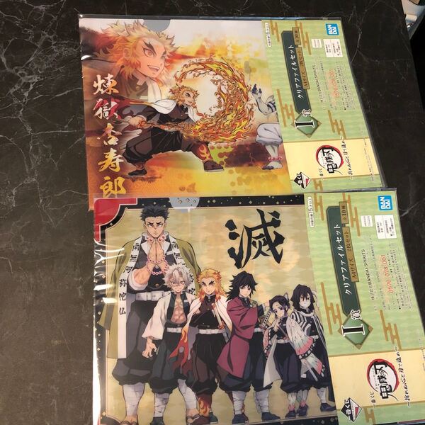 鬼滅の刃 一番くじ クリアファイル2種類