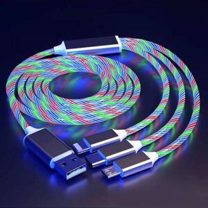 3in1 急速充電ケーブル 流れるLEDライト iPhone/android/type -c対応 長さ1.1m ホワイト