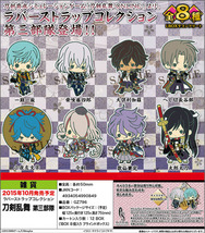 刀剣乱舞 第三部隊 ラバーストラップコレクション ◆ へし切長谷部 ／ 1点 美品_画像4