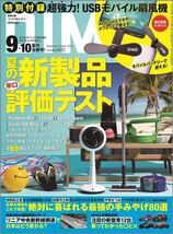 【DIME ダイム 2019年 9・10月合併号付録】 USBモバイル扇風機（未開封品B）_画像5