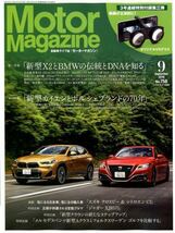 【Motor Magazine 2018年9月号付録】オリジナルVRグラス（未開封品）_画像2