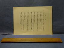 （９）これは何？昭和９年「證」金百圓也　裏面に「條項」　検；経済産業株券_画像4