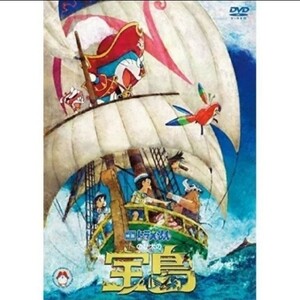映画 ドラえもんのび太の宝島 DVD